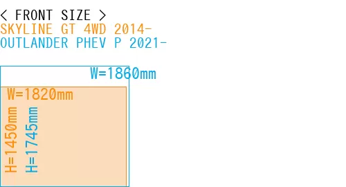 #SKYLINE GT 4WD 2014- + OUTLANDER PHEV P 2021-